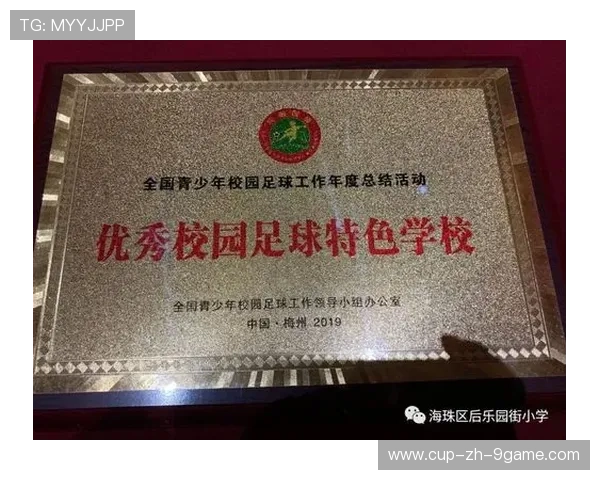 特色“足球+文化+教育”融合发展试验区在全国多个城市试点,打造足球特色学校 特色“足球+文化+教育”融合发展试验区在全国多个城市试点,打造足球特色学校